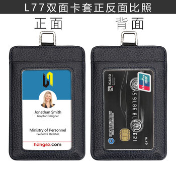 恒色真皮工作牌牛皮证件卡套商务员工胸牌公交饭卡门禁卡套定制 红色棉绳