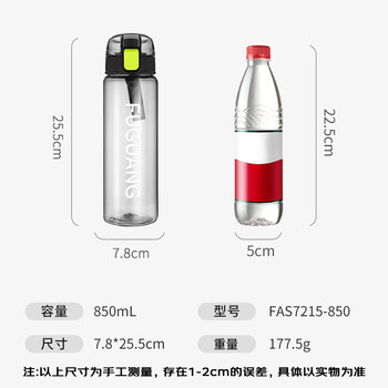 富光塑料杯男女大容量运动水杯学生户外旅行便携杯夏季水杯子850ml 富光塑料杯男女大容量运动水杯学生户外旅行便携杯夏季水杯子850ml
