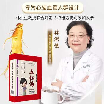 五和医养堂枸杞血气免煮无红糖气血代餐调理养护心五红汤养心方210g*2盒福利