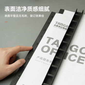 天章办公(TANGO)10孔装订夹条A4 10mm 装订100页标书报告合同装订打孔器塑料夹条黑色100支/盒
