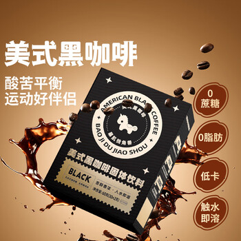 暴肌独角兽黑咖啡0蔗糖0脂肪低卡速溶美式纯黑咖啡豆粉运动健身燃减2g*180条