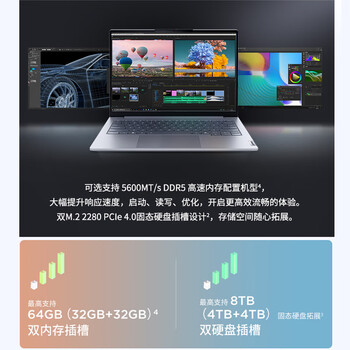 ThinkPad联想ThinkBook 14 2025英特尔酷睿7 250H 16G 1T 2.8K 120Hz高刷屏笔记本电脑