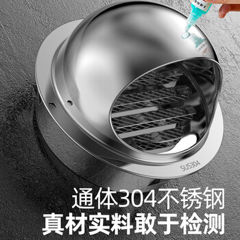 绣狐不锈钢风帽抽油烟机烟管外罩 200mm适用195-225mm洞口 