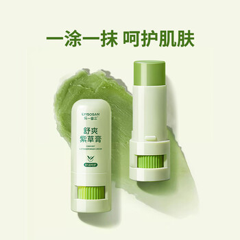 海氏海诺便携紫草膏草本乳膏舒缓蚊虫叮咬消包肿红痒舒爽清凉膏叮叮棒2支