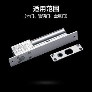 HIKVISION海康威视门禁配件电插锁DS-K4T108企业医院学校小区木门金属门玻璃门自动门控电动门磁力门禁锁