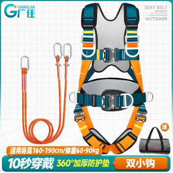 广佳全身式安全带 五点式高空作业 国标双挂钩保险新国标防坠落 安全绳套装 全身速插安全带 速插款：双小钩2.7米