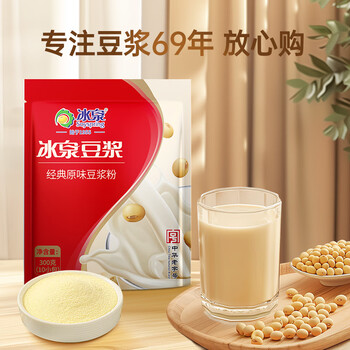 冰泉经典原味豆浆粉300g 低甜营养早餐 中华老字号速溶豆浆饮品