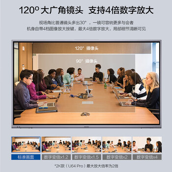 海康威视（HIKVISION）电脑直播摄像头2K高清带麦克风广角聚焦智能人像居中USB视频会议家用直播带货U64 Pro