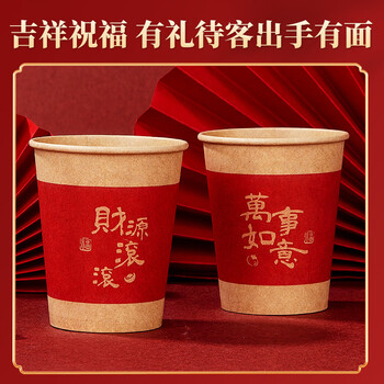 SHUANG YU纸杯一次性杯子红色喜宴庆杯子水杯100只*250ml结婚搬家纸杯