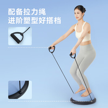 京东京造 平衡波速球加厚半圆平衡球普拉提健身塑形家用拉力绳晴空蓝 京东京造 平衡波速球加厚半圆平衡球普拉提健身塑形家用拉力绳晴空蓝