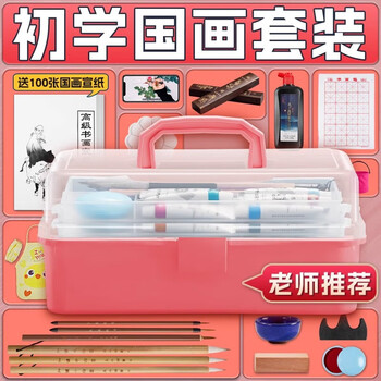 玉水湖国画颜料套装12色小学生入门水墨画工具用品儿童全套初学材料专业高级美术生专用 透明加高16件套