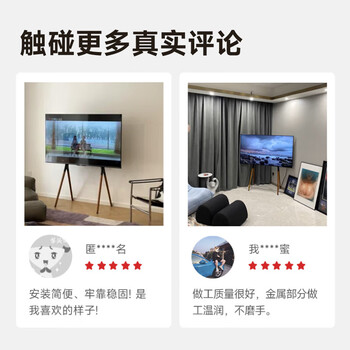Brateck北弧55-75英寸落地电视支架 挂架 65小米电视架移动壁挂 创维tc电视机架 索尼艺术支架FS600莫里森