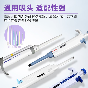 恩布里移液器吸头枪头微量袋装无滤芯移液枪吸嘴实验液体处理通用适配【10ul】白色 1000个/包LG02-101