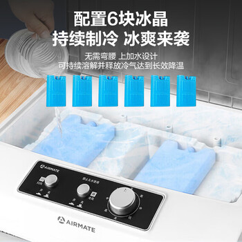 艾美特(AIRMATE)冷风扇空调扇制冷风机商用工业电冷风扇立式工厂网吧车间可移动水冷扇50L超大面积降温水冷机 X17 艾美特(AIRMATE)冷风扇空调扇制冷风机商用工业电冷风扇立式工厂网吧车间可移动水冷扇50L超大面积降温水冷机 X17