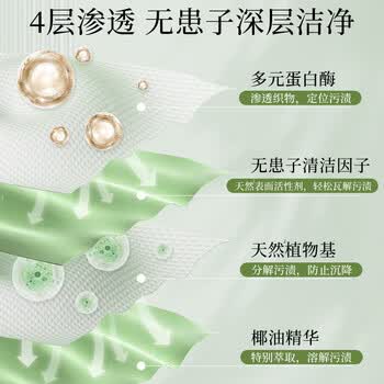 威露士La无患子内裤净350ml内衣清洗液手洗洗衣液洗