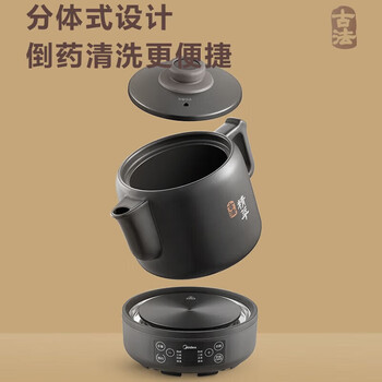 美的（Midea）煎药壶大容量养生壶中药壶熬药罐智能全自动陶瓷电砂锅炖药锅电子药煲煎药机MD-JYC4002