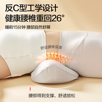 京东京造 人体工学专业腰枕 床上垫牵引枕腰椎枕托腰部支撑腰间盘腰垫靠垫 京东京造 人体工学专业腰枕 床上垫牵引枕腰椎枕托腰部支撑腰间盘腰垫靠垫