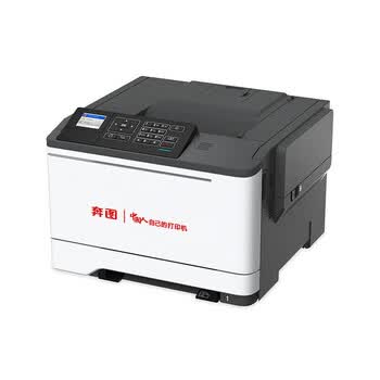 奔图（PANTUM）CP5055DN A4彩色激光单功能打印机 支持自动双面/网络打印  支持国产麒麟、统信、windows操作系统