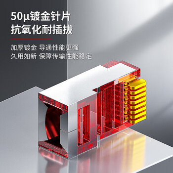 安普康（AMPCOM）超五类屏蔽FTP网线水晶头 RJ45电脑50U纯铜镀金8P8C超5类CAT5E百兆工程网络连接头10个AC5EB01TP