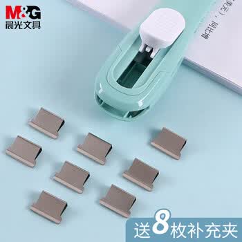 晨光(M&G)优品连连推推夹器套装（推夹器*1+补充夹*8）办公便携无孔夹子 无痕订书机 天蓝色 ABS916FB
