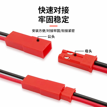 巴也 JST对插端子线 Led航模摩托SYP-2P连接器线0.3平方硅胶线单公头0.2m/10根 BY-JST2PM3020 巴也 JST对插端子线 Led航模摩托SYP-2P连接器线0.3平方硅胶线单公头0.2m/10根 BY-JST2PM3020