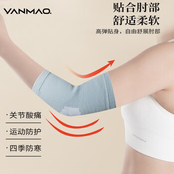 艳茂护肘保暖女士专用护胳膊肘肘关节保护套男护具护手肘护套手臂袖套