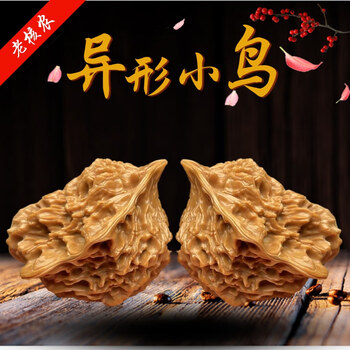 文玩核桃异型价格报价行情- 京东