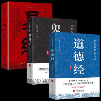 易经全译- 京东