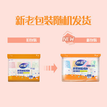 妙洁 一次性纸杯子茶水加厚食品级商务杯 250ml*80只 妙洁 一次性纸杯子茶水加厚食品级商务杯 250ml*80只