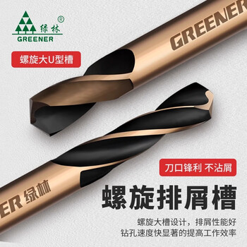 绿林（GREENER）双头麻花钻头9支打孔钢铁双刃手电钻合金含钴不锈钢专用