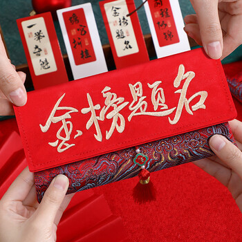 嘉然恒18岁成人礼红包刺绣创意款万元利是封红包袋中高考高档毕业礼物