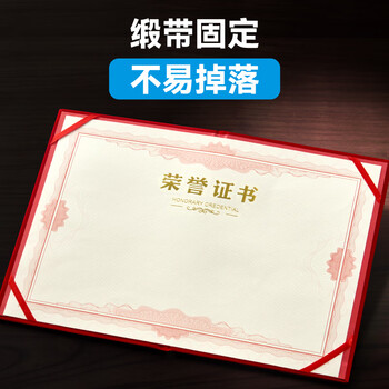 DSB【全网低价】8K/10本装绒面牡丹花款荣誉证书可定制获奖证书颁奖奖状外壳 【附20张内芯】050812 DSB【全网低价】8K/10本装绒面牡丹花款荣誉证书可定制获奖证书颁奖奖状外壳 【附20张内芯】050812