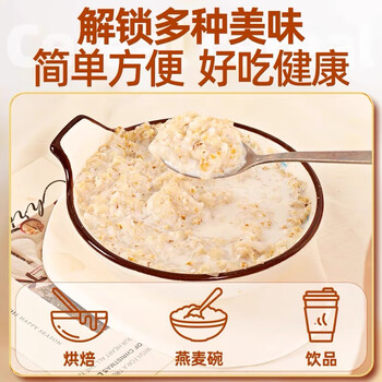 鲜丰春五白谷物即食麦片900克减糖无肥精专用食品糖尿糖人冲泡即食早餐