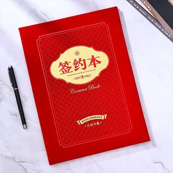 旭辰文具高档A4签约本大红色绒面烫金商务签约书夹仪式本合同战略合作合同本文件资料稿纸双方协议书