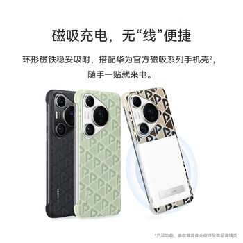 华为（HUAWEI）全能充磁吸移动电源 移动无线充电 适用华为手机Mate60系列及Pura 70系列 苹果iPhone15Pro