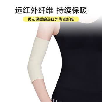 D&M远红外保暖护肘关节防寒加厚中老年男女士透气日本进口单只
