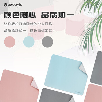 宜适酷（EXCO）鼠标垫小号 皮质办公游戏防水皮革笔记本台式电脑便携防滑可水洗垫子玫粉色0430