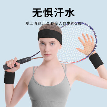 惠寻京东自有品牌 毛巾护腕2只装 跑步健身防扭伤 羽毛球篮球吸汗速干