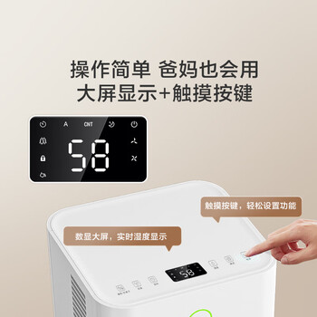 京东京造除湿机/抽湿机家用除湿器 12L/天除湿量 【美芝压缩机】负离子净化除菌 卧室轻音除潮 智能干衣机 京东京造除湿机/抽湿机家用除湿器 12L/天除湿量 【美芝压缩机】负离子净化除菌 卧室轻音除潮 智能干衣机