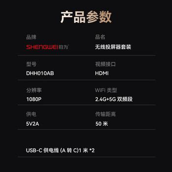 胜为HDMI无线传输器投屏器 1080P同屏点对点适用笔记本电脑连电视显示器投影 50米远距离传输 DHH010AB