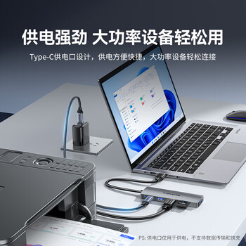 山泽USB3.0金属分线器4口HUB扩展坞高速集线拓展坞笔记本电脑一拖多转接头延长Type-C供电HBK1-3 1.5米