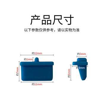 索厉usb防尘塞 USB封口塞 usb口保护塞 可拆卸硅胶材质 下单备注颜色1000个防尘塞【厂家直发】