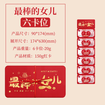 嘉然恒最棒的女儿红包2026年创意最新款利是封马年春节压岁钱新年红包袋