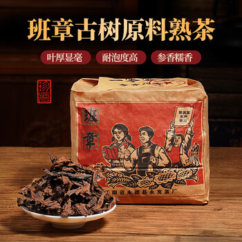 雲南 勐海古樹茶砖 2003年 熟茶 250g 雲南 勐海古樹茶砖 2003年 熟茶