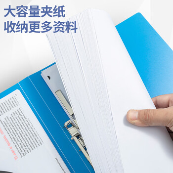 晨光文具  A4长押夹+板夹文件夹资料夹 蓝色ADM94616