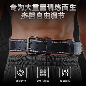 京东京造 健身护腰带男 硬拉深蹲举负重力量训练