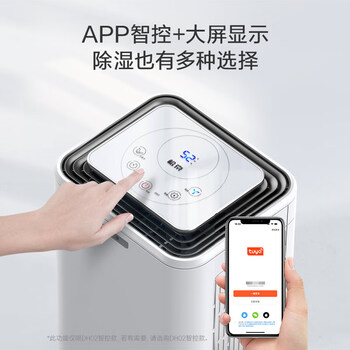 松京（SenseGene）除湿机/抽湿机 12升/天 2-20㎡ 手机远程智控家用负离子净化轻音节能吸湿器 DH02A