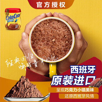 ColaCao 西班牙原装进口童年经典原味可可粉 250g 牛奶冲泡 早餐 高乐高 ColaCao 西班牙原装进口童年经典原味可可粉 250g 牛奶冲泡 早餐 高乐高