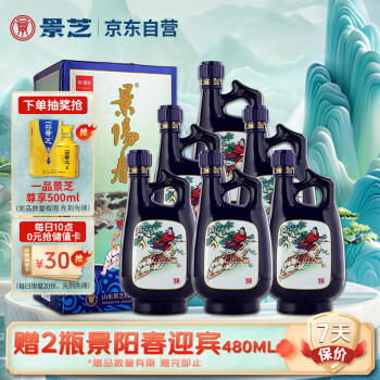 山东景芝酒52度排行- 京东