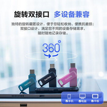 闪迪（SanDisk）128GB Type-C USB3.2 手机U盘DDC3蓝色 读速高达400MB/s 自动备份 手机电脑两用 双接口大容量优盘
